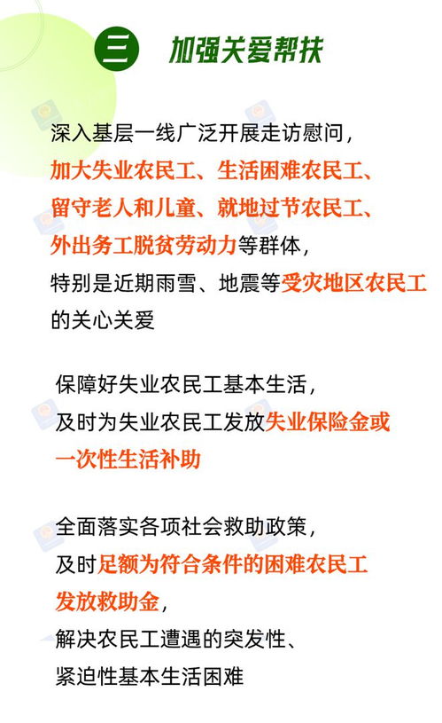 春暖農(nóng)民工 溫情服務(wù)保障返鄉(xiāng)安全，踐行信息保密專業(yè)守望