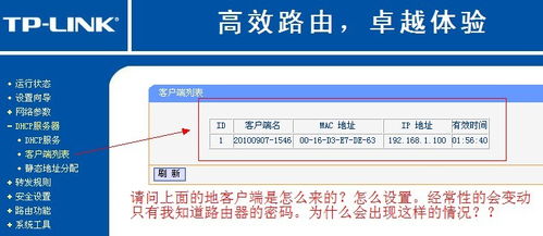 路由器DHCP服務(wù)設(shè)置失誤導(dǎo)致的保密文件潛在風(fēng)險(xiǎn)與銷毀服務(wù)解決方案