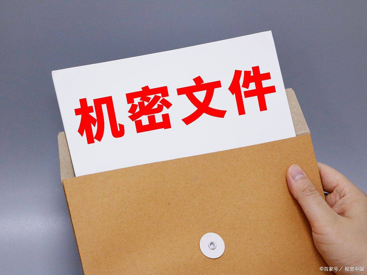 信息安全危機(jī) 銷毀機(jī)密文件的緊迫性與重要性